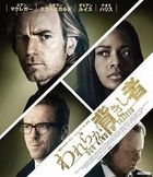 Our Kind Of Traitor (Blu-ray) (Japan Version)