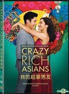Crazy Rich Asians (2018) (DVD) (Hong Kong Version)