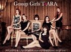 Gossip Girls [DIAMOND EDITION] (ALBUM + DVD + PHOTOBOOK)(First Press Limited Edition) (Japan Version)