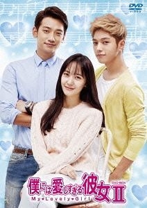 YESASIA: My Lovely Girl (DVD) (Box 2) (Japan Version) DVD - Rain