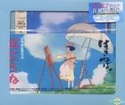 The Wind Rises Original Soundtrack (OST) (Limited Edition) (Hong Kong Version)