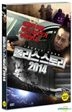 Police Story 2013 (DVD) (Korea Version)