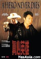 真心英雄 (1998) (DVD) (香港版)