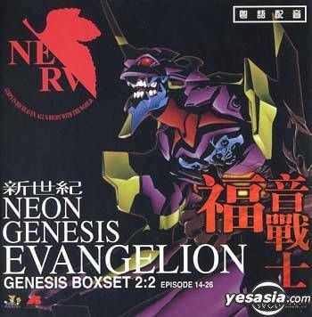 YESASIA: Neon Genesis Evangelion 2 (Boxset) (Vol.14-26) (End