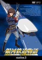 Ginga Tetsudo Monogatari (The Galaxy Railways) Station. 3 (Japan Version)