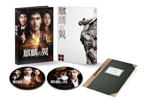 Yesasia 麒麟之翼 剧场版 新参者 Dvd 豪华版 日本版 Dvd 田中丽奈 Tbs 日本影画 邮费全免 北美网站