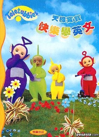 YESASIA: TIAN XIAN BAO BAO JIA JIAN LIAN XI - JING FU BIAN JI BU, JING ...