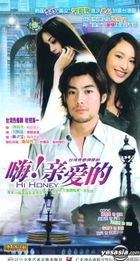 Hi Honey Vol.1-21 (China Version)