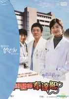 Surgeon Bong Dal Hee (DVD) (Ep.9-18) (End) (Multi-audio) (SBS TV Drama) (Taiwan Version)