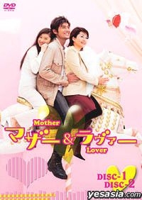 YESASIA: Mother & Lover DVD Box (Japan Version) DVD - Shinohara