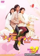 Mother & Lover DVD Box    (Japan Version)