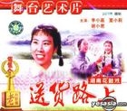 Song Huo Lu Shang (VCD) (China Version)