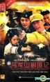 Xin Wu Long Shan Jiao Fei Ji (H-DVD) (End) (China Version)