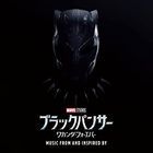 Black Panther: Wakanda Forever [Music From and Inspired by] (Japan Version)