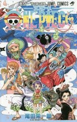 YESASIA : ONE PIECE 海贼王91 - 尾田荣一郎, 集英社- 日文漫画- 邮费全免