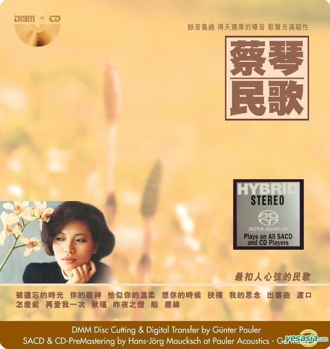 【新品】蔡琴 ツァイ・チン TSAI CHIN / 民歌蔡琴 CD YESASIA: 蔡琴民歌 (DMM-CD/SACD) Music - 蔡琴（ツァイ・チン