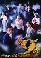 Yesasia 新 警視廳搜查一課9係 第二季 Dvd Box Dvd 日本版 Dvd 原沙知繪 吹越滿 日本電視劇 郵費全免 北美網站