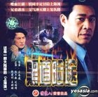 黑道險途 (VCD) (中國版) 