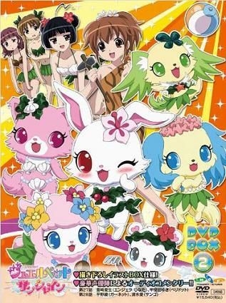 【レア】ジュエルペット ハッピネス DVD-BOX2 サンリオ Jewelpet YESASIA: Jewel Pet Sunshine DVD Box 2 (DVD) (First Press Limited