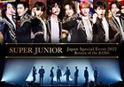 SUPER JUNIOR Japan Special Event 2022 -Return of the KING [BLU-RAY] (Japan Version)
