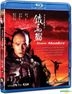 少年黄飞鸿之铁马骝 (1993) (Blu-ray) (香港版)