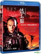 少年黃飛鴻之鐵馬騮 (1993) (Blu-ray) (香港版) 