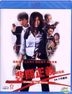 Unfair The Movie (Blu-ray) (English Subtitled) (Hong Kong Version)
