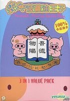 麥兜．菠蘿油王子 (三合一套裝禮盒) (2nd Version) (香港版) 