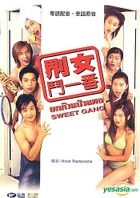 Sweet Gang (Hong Kong Version)