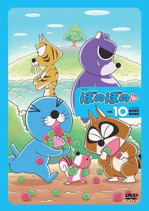 Yesasia Bonobono 10 Japan Version Dvd Wakabayashi Takatsugu Anime In Japanese Free Shipping North America Site
