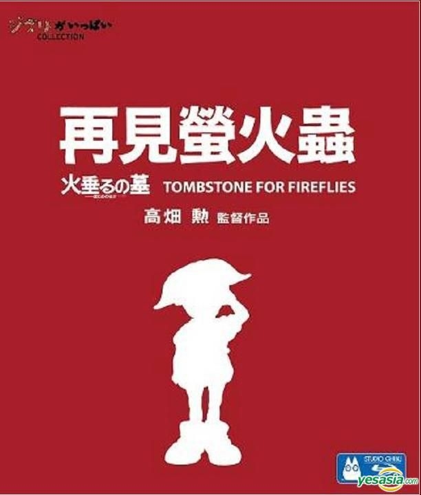 Best Buy: Grave of the Fireflies [Blu-ray] [1988]