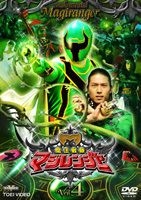 YESASIA: 魔法戦隊マジレンジャー Ｖｏｌ．４ スーパー戦隊シリーズ VOL.4 DVD - 玄田哲章