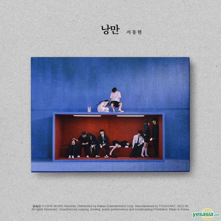 BIG Naughty (서동현) - 낭만교향곡 (Feat. CHANGMO, 박재범