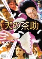 Chasuke's Journey (DVD) (English Subtitled) (Japan Version)