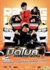 Racing Love (DVD) (Thailand Version)