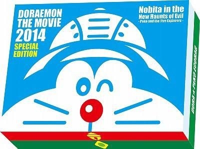 YESASIA: 映画ドラえもん 新・のび太の大魔境 ～ペコと5人の探検隊～ DVDスペシャル版 [完全初回限定生産] DVD - 藤子・Ｆ・不二雄