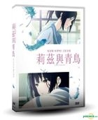 Liz and the Blue Bird (2018) (DVD) (Taiwan Version)