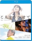 Koe wo Kikasete (Blu-ray) (Special Priced Edition) (Japan Version)