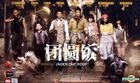 團圓飯 (DVD) (完) (中国版) 