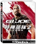 G.I. Joe 2: Retaliation (2013) (4K Ultra HD + Blu-ray) (2-Disc Steelbook Edition) (Taiwan Version)