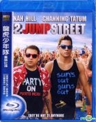 22 Jump Street (2014) (Blu-ray) (Taiwan Version)