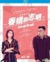 Love Off the Cuff (2017) (Blu-ray) (Hong Kong Version)