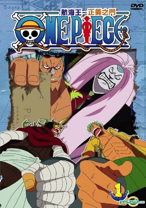 YESASIA: One Piece - Zheng Yi Zhi Men (DVD) (1) (Taiwan Version) DVD ...