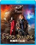 Chronicles of the Ghostly Tribe (Blu-ray) (Japan Version)