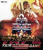 Fair Game HD Master Edition Blu-ray & DVD Box (Japan Version)