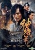 The Divine Weapon (DVD) (English Subtitled) (Taiwan Version)