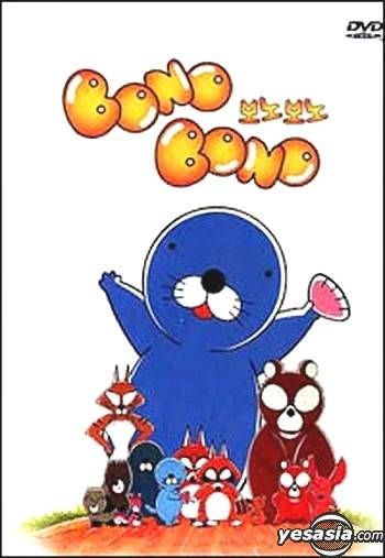 Yesasia Bonobono Box Set Korean Version Dvd アニメーション 韓国語のアニメ 無料配送 北米サイト