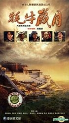 Mo Niu Sui Yue (H-DVD) (Ep. 1-32) (End) (China Version)