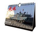 Japan Self-Defense Forces 2023 Desktop Calendar (Japan Version)