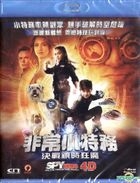 Spy Kids: All the Time In The World (2011) (Blu-ray) (Hong Kong Version)